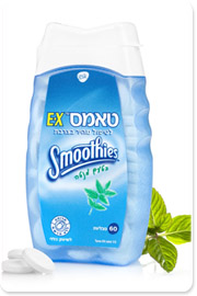 טאמס לטיפול בצרבת במרקם חלק